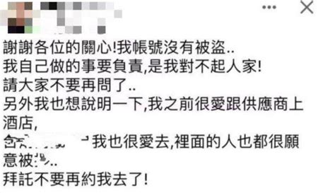 何俞潔外流|科技業驚爆醜聞！群創已婚處長自曝3劈婚外情 女主角們資料全遭。